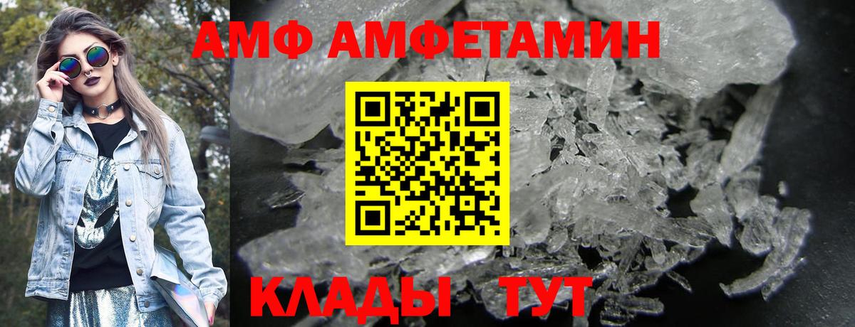 АМФ Розовый Урус-Мартан
