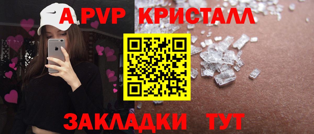 Урус-Мартан  Alpha PVP кристаллы  А ПВП  магазин продажи   Вход с VPN  A PVP СК 