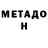 Метадон белоснежный SASKFARMER