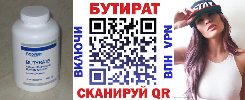 цена наркотик Урус-Мартан Бутират 1.4BDO