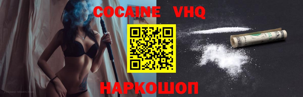 COCAIN VHQ  Урус-Мартан 