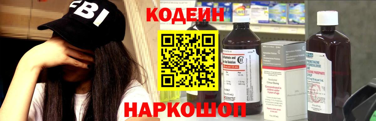 Кодеиновый сироп Lean напиток Lean (лин)  Урус-Мартан 