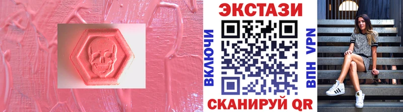 нарко площадка как зайти  Урус-Мартан  ЭКСТАЗИ круглые 