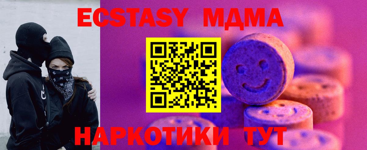 Ecstasy  мега tor  Урус-Мартан  Ecstasy 280мг  Экстази 250 мг 