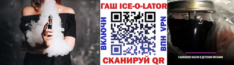 ГАШ Изолятор  блэк спрут онион  Урус-Мартан 