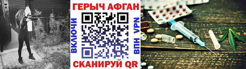 купить закладку  Урус-Мартан  ГЕРОИН Heroin 