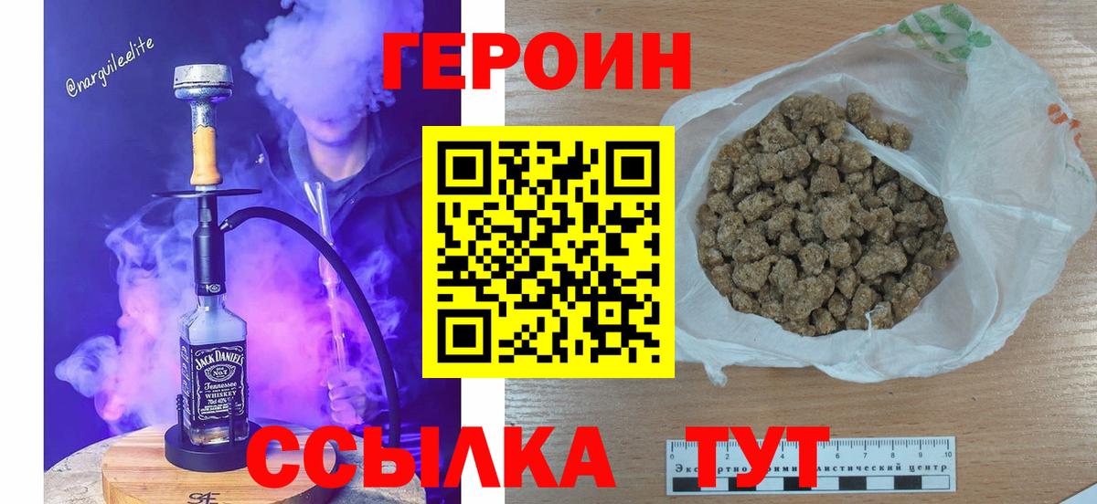 Урус-Мартан  ГЕРОИН гречка  Героин  Вход с VPN 