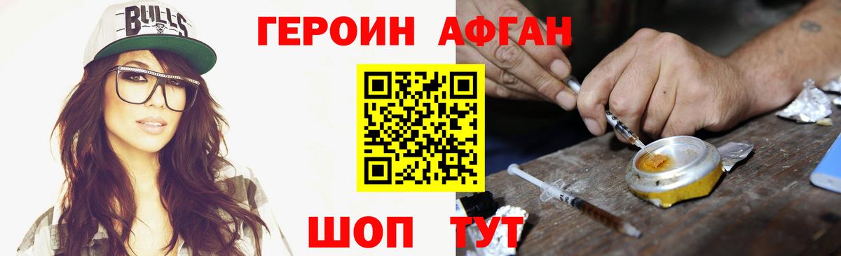 Героин герыч  Урус-Мартан 