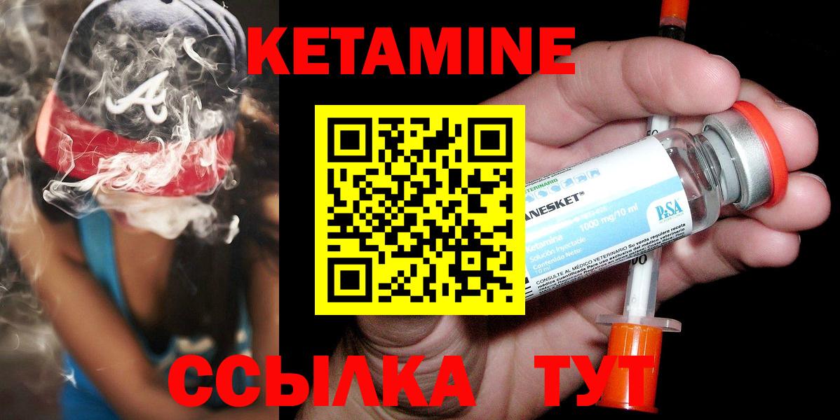 КЕТАМИН VHQ  Вход с VPN  Урус-Мартан 