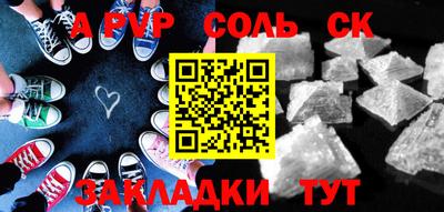 кристаллы Аргун