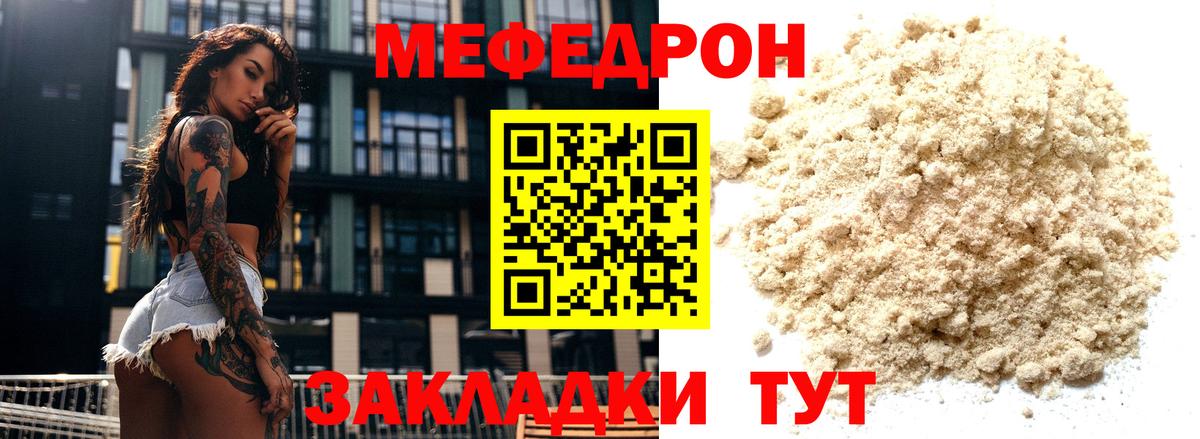 Урус-Мартан  МЯУ-МЯУ 4 MMC  Мефедрон  Вход с VPN  Меф 