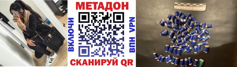 Метадон methadone  KRAKEN зеркало  Урус-Мартан 