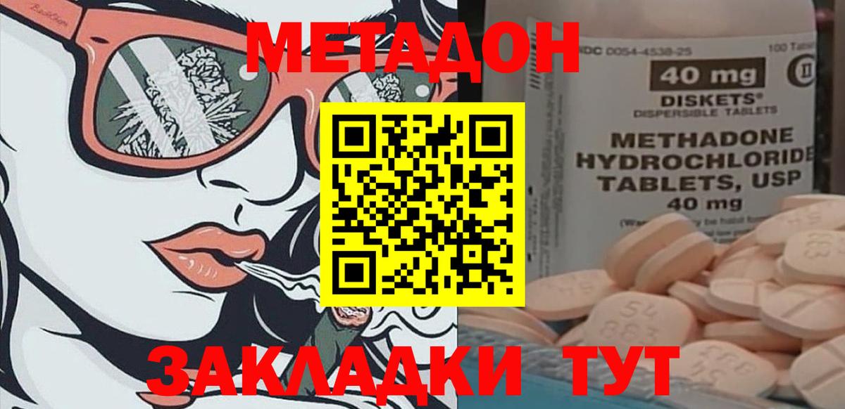 МЕТАДОН мёд  МЕТАДОН кристалл  MEGA ONION  Вход с VPN  Урус-Мартан 