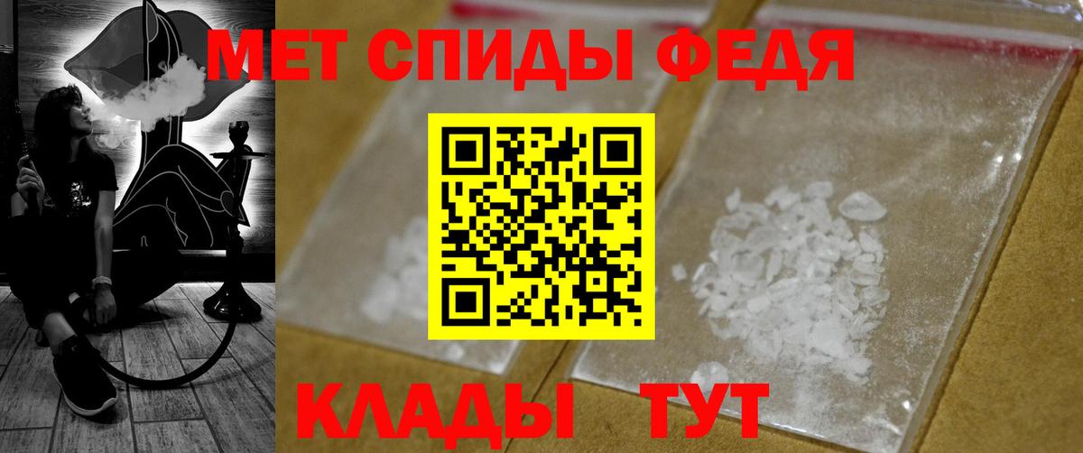 МЕТАМФЕТАМИН Декстрометамфетамин 99.9%  Вход с VPN  Урус-Мартан  МЕТАМФЕТАМИН Декстрометамфетамин 99.9% 
