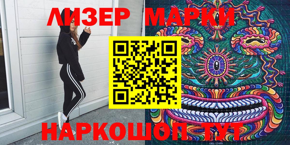 цена   Наркотические марки 1500мкг  Вход с VPN  Урус-Мартан  Наркотические марки 1500мкг 