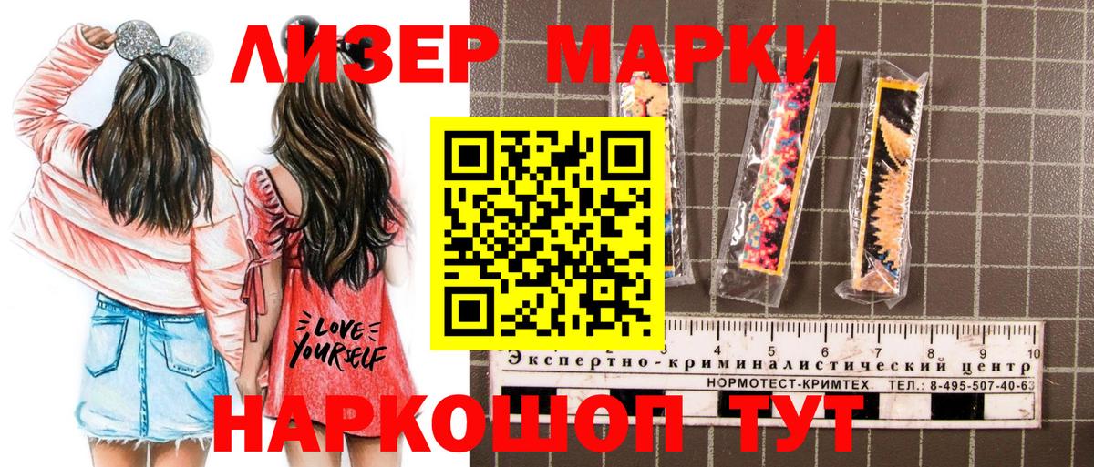 Марки N-bome 1,8мг  Марки N-bome  купить наркотики сайты  Урус-Мартан 