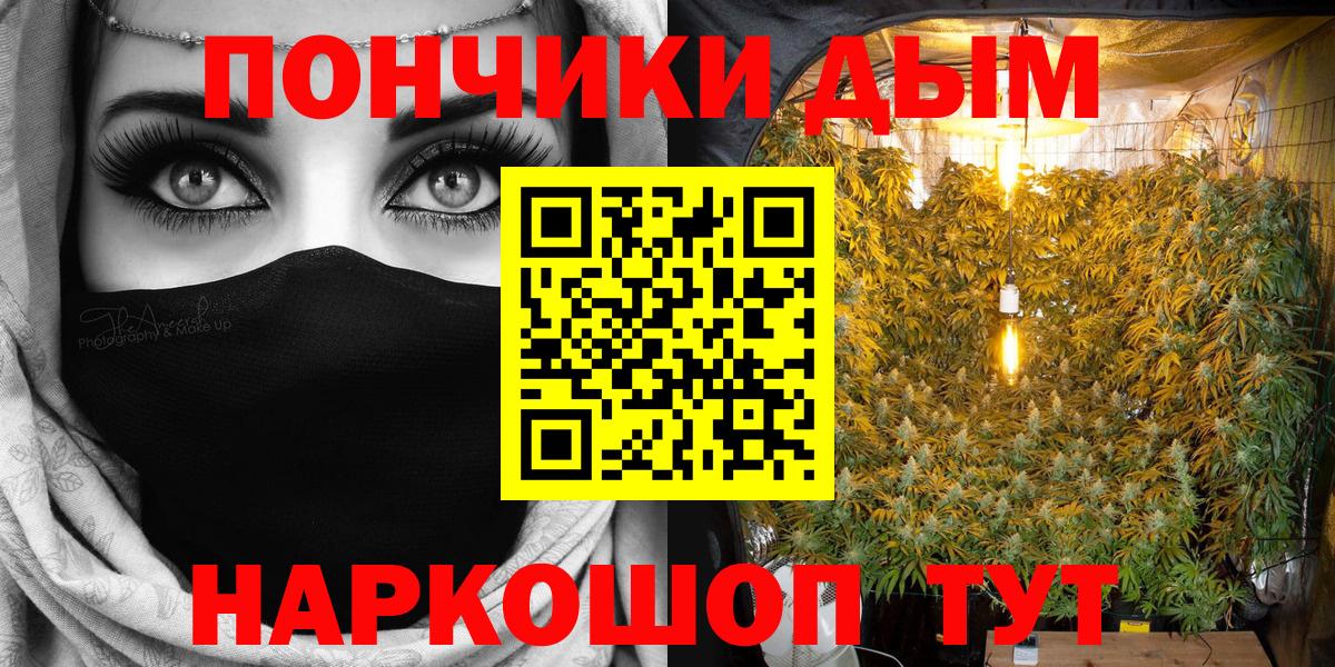 МАРИХУАНА конопля  Марихуана ГИДРОПОН  МАРИХУАНА планчик  Бошки Шишки OG Kush  Вход с VPN  Урус-Мартан 